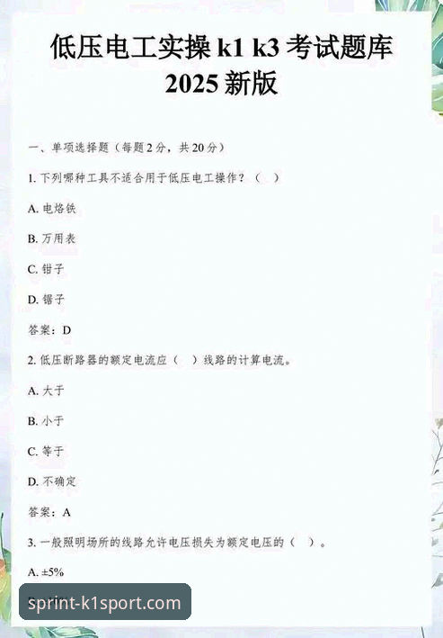揭秘K1体育便捷登录背后的升级密码：老用户亲测2025新版体验