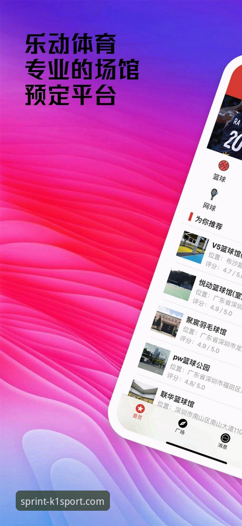 K1体育平台2025新版使用与下载操作教程