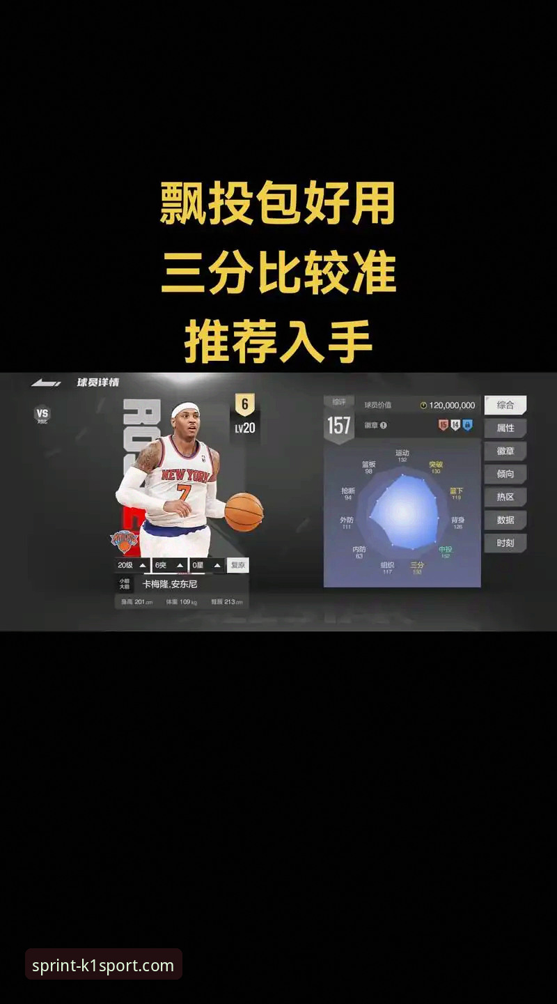 从一场对攻大战，看K1体育APP如何提升观赛分析体验