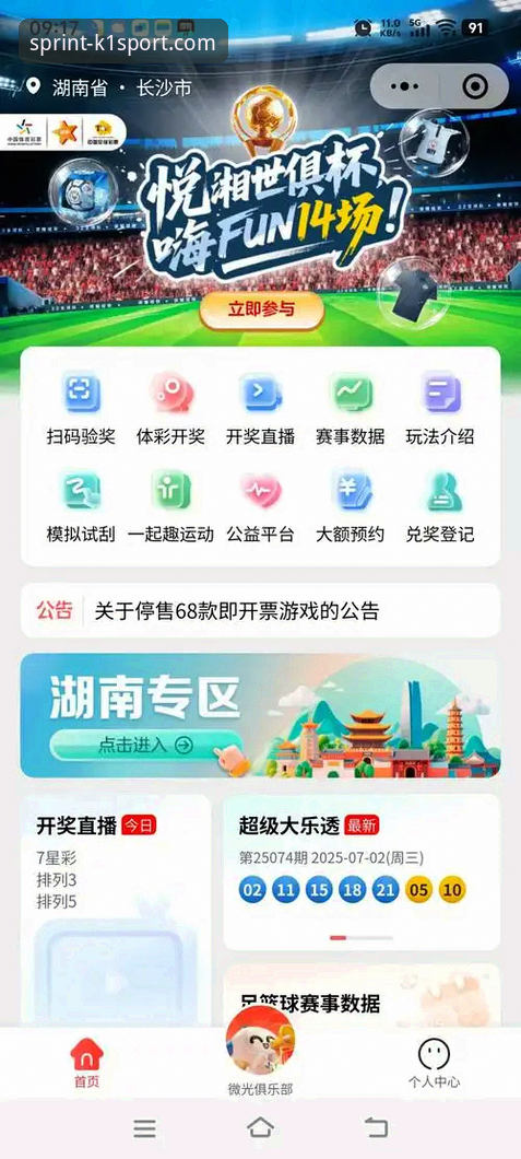 K1体育网页版登录 vs 手机APP下载：哪个更适合你的2025投注体验？
