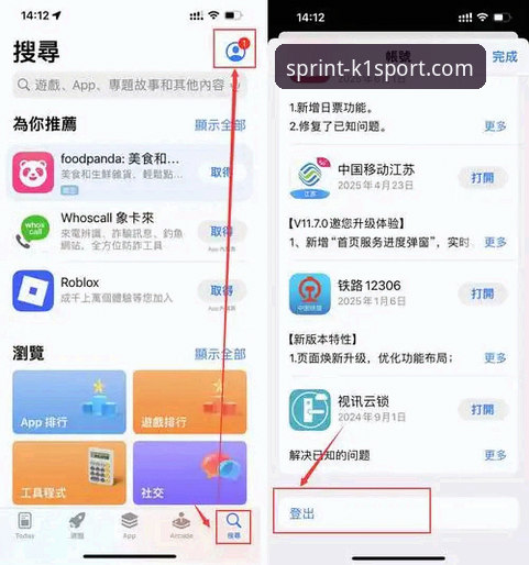 K1体育平台手机登录与使用完整指南：从入口到体验的深度解析